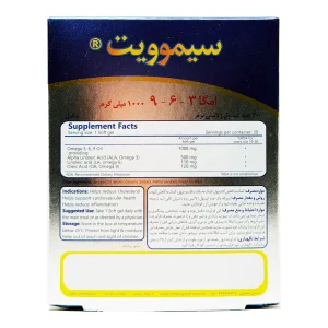 سافت ژل امگا 3،6،9 1000 میلی گرم سیمرغ دارو - 30 عددی