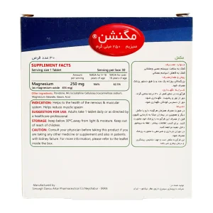 قرص مگنشن (منیزیم 250 م گ) سیمرغ دارو - 30 عددی