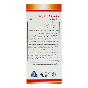 قرص ویتامین د3 1000 سیمرغ دارو - 100 عددی