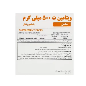 قرص جویدنی ویتامین ث 500 میلی گرم سیمرغ دارو - 60 عددی