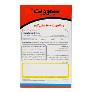 قرص جویدنی ویتامین ث 1000 میلی گرم سیمرغ دارو - 30 عددی