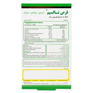 قرص تالسیم سیمرغ دارو - 30 عددی