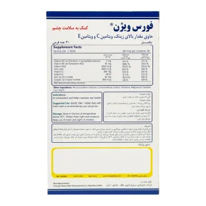 قرص فورس ویژن سیمرغ دارو - 30 عددی