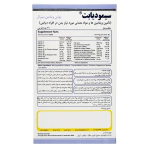 قرص سیمودیابت سیمرغ دارو - 30 عددی