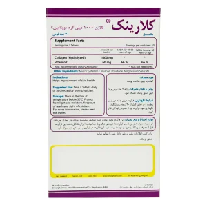 قرص کلارینک (کلاژن 1000 م گ + ویتامین ث) سیمرغ دارو - 30 عددی