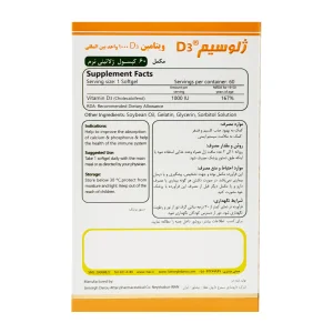 سافت ژل ژلوسیم د3 1000 سیمرغ دارو - 60 عددی