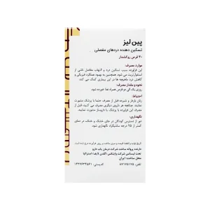 قرص پین لیز گلدن لایف - 30 عددی