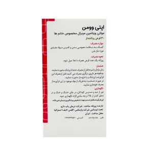قرص مولتی ویتامین خانم ها اپتی وومن گلدن لایف - 30 عددی