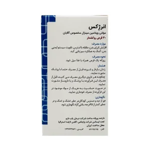 قرص مولتی ویتامین آقایان انرژکس گلدن لایف - 60 عددی
