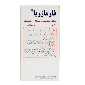 کپسول ژلاتینی فارماژریا سیمرغ دارو - 30 عددی