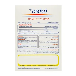 ساشه جوشان ویتامین ث 1000 نیوترون سیمرغ دارو - 20 عددی