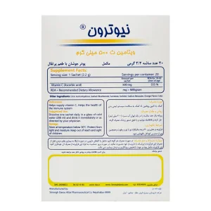 ساشه جوشان ویتامین ث 500 نیوترون سیمرغ دارو - 20 عددی