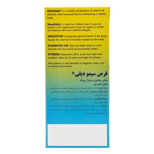 قرص سیمو دیلی سیمرغ دارو - 60 عددی
