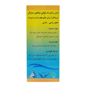 قرص مولتی  پریناتال سیمرغ دارو - 60 عددی