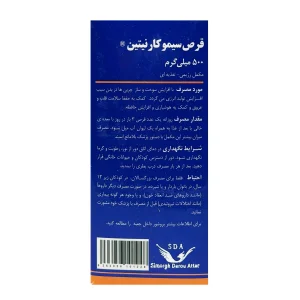 قرص سیمو کارنیتین 500 سیمرغ دارو - 100 عددی