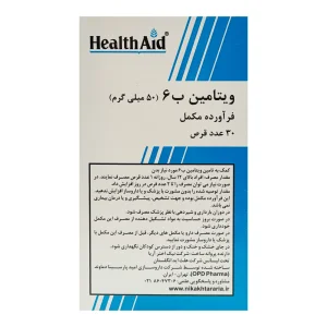 قرص ویتامین ب6 50 میلی گرم هلث اید - 30 عددی