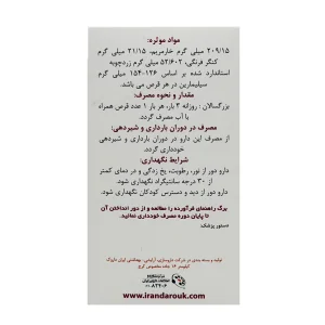 قرص لیوروفیت ایران داروک - 60 عددی