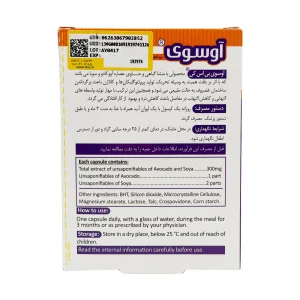 کپسول آووسوی بی اس کی - 15 عددی