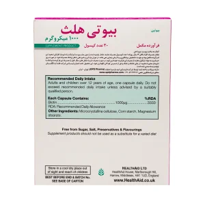 کپسول بیوتی هلث 1000 میکرو گرم هلث اید - 30 عددی