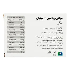 کپسول مولتی ویتامین و مینرال الحاوی - 30 عددی