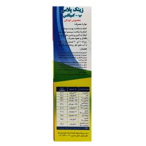 کپسول زینک پلاس ب کمپلکس کودکان و نوجوانان دانا 60 عددی