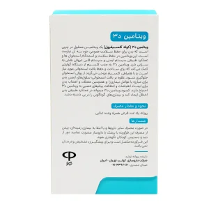 قرص ویتامین د3 1000 ویتامدیک - 90 عددی