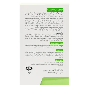 قرص ک تکس ویتامدیک - 90 عددی
