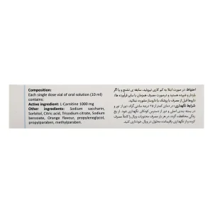 ویال مایع خوراکی ال کارنیتین 1000 بی اس کی - 10 عددی