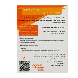 قرص ویتامین ث 1000 میلی گرم ویتاسا - 60 عددی