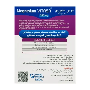 قرص منیزیم 250 میلی گرم ویتاسا - 60 عددی