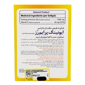 سافت ژل ایونینگ پرایم رز (گل مغربی) ماتراسی - 30 عددی