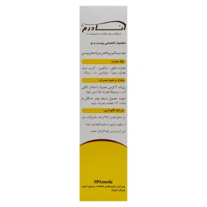 قرص آنادرم سلامت پرمون امین - 60 عددی