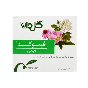 قرص فیتوکلد گل دارو - 30 عددی