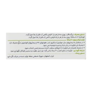 قرص فیتوکلد گل دارو - 30 عددی