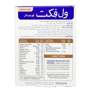 قرص ول فکت اوجینال ویتالوجیک - 30 عددی