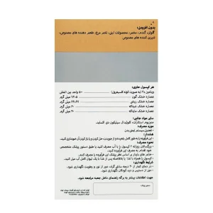 کپسول هلی نورم آنوشا - 60 عددی
