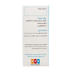 شربت رکولیک نوتک فار - 120 میلی لیتر