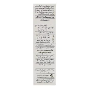 پماد الیووهانی نیکا - 30 گرمی