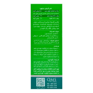 قرص گرین تیدین دینه - 50 عددی