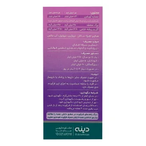 شربت پدی کاف دینه - 60 میلی لیتر