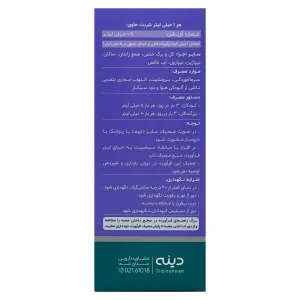 شربت آوی پکت دینه - 120 میلی لیتر