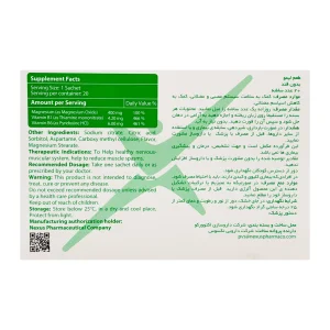 ساشه منیزیم 400 میلی گرم پلاس نکستایل - 20 عددی