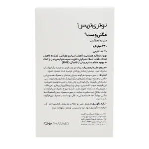 قرص مگنی وست نوتری تریس - 30 عددی