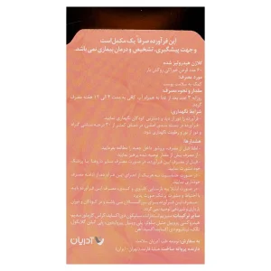 قرص کلاژن گلد آدریان - 60 عددی