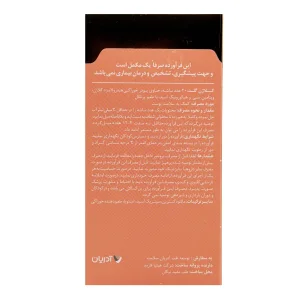 ساشه کلاژن گلد مخصوص پوست آدریان - 20 عددی