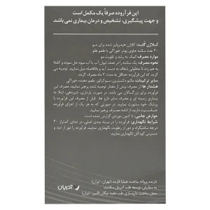 ساشه کلاژن گلد مخصوص مو آدریان - 20 عددی