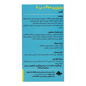 قرص منیزیم 400 + ب6 دیکاویت - 30 عددی