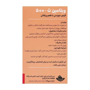 قرص جویدنی ویتامین ث 500 دیکاویت - 30 عددی