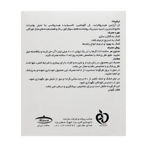 ساشه هیلاژن کارن  - 14 عددی