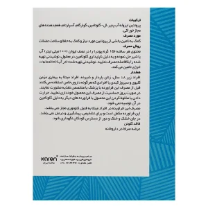 ساشه پیور پروتئین کارن - 10 عددی